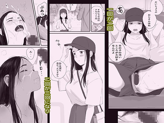 わるいこ 試し読み画像004